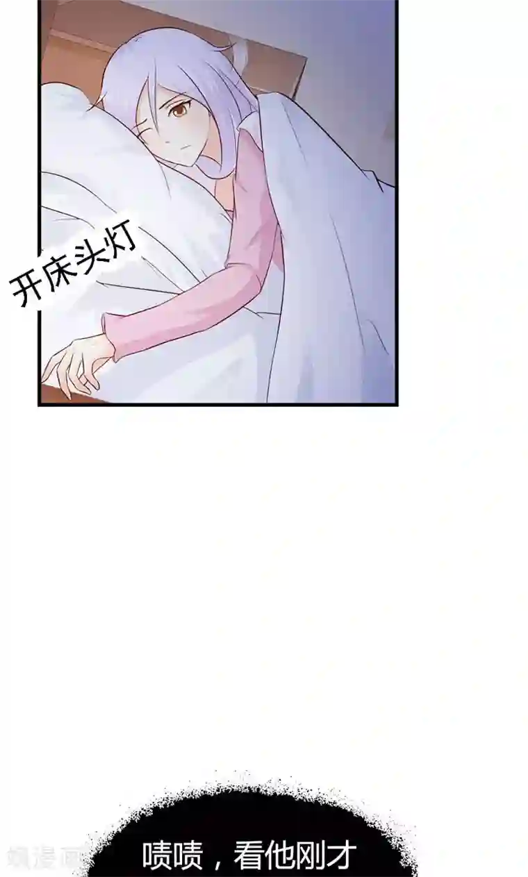 帝豪老公爱上我第10话 麻烦您履行下妻子的义务