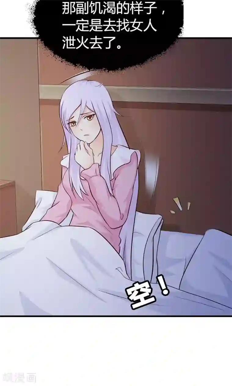 帝豪老公爱上我第10话 麻烦您履行下妻子的义务