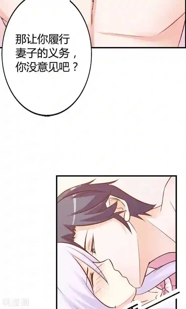 帝豪老公爱上我第10话 麻烦您履行下妻子的义务