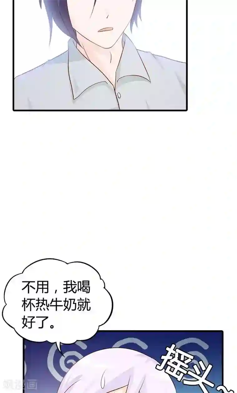 帝豪老公爱上我第10话 麻烦您履行下妻子的义务