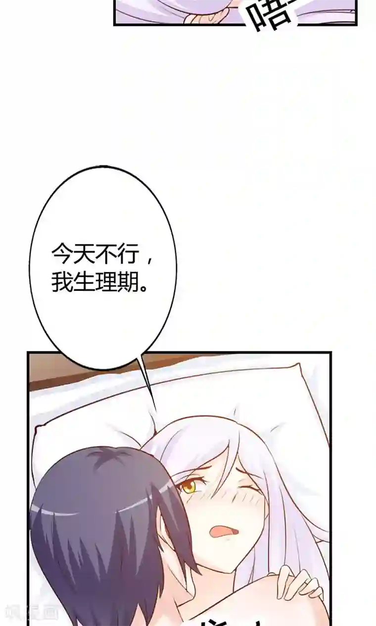 帝豪老公爱上我第10话 麻烦您履行下妻子的义务