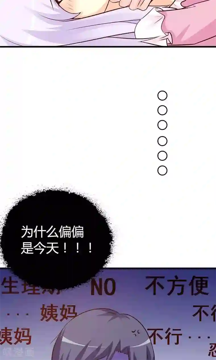 帝豪老公爱上我第10话 麻烦您履行下妻子的义务