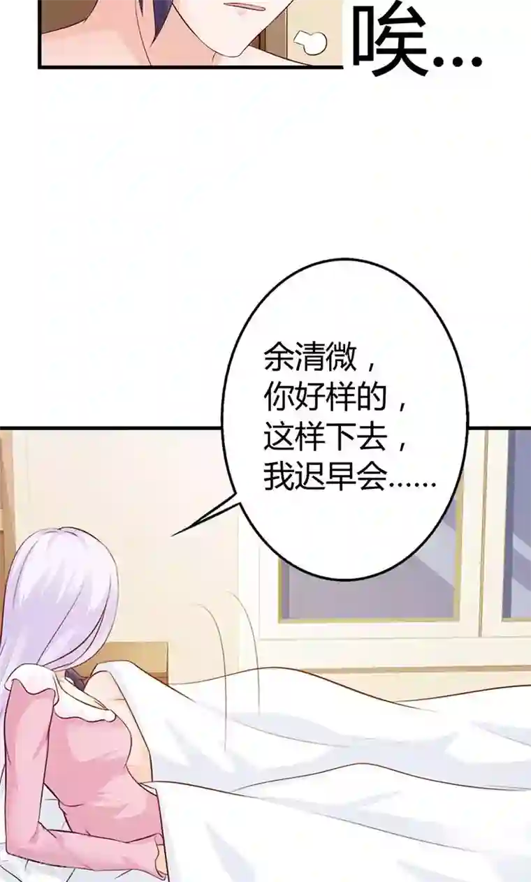 帝豪老公爱上我第10话 麻烦您履行下妻子的义务