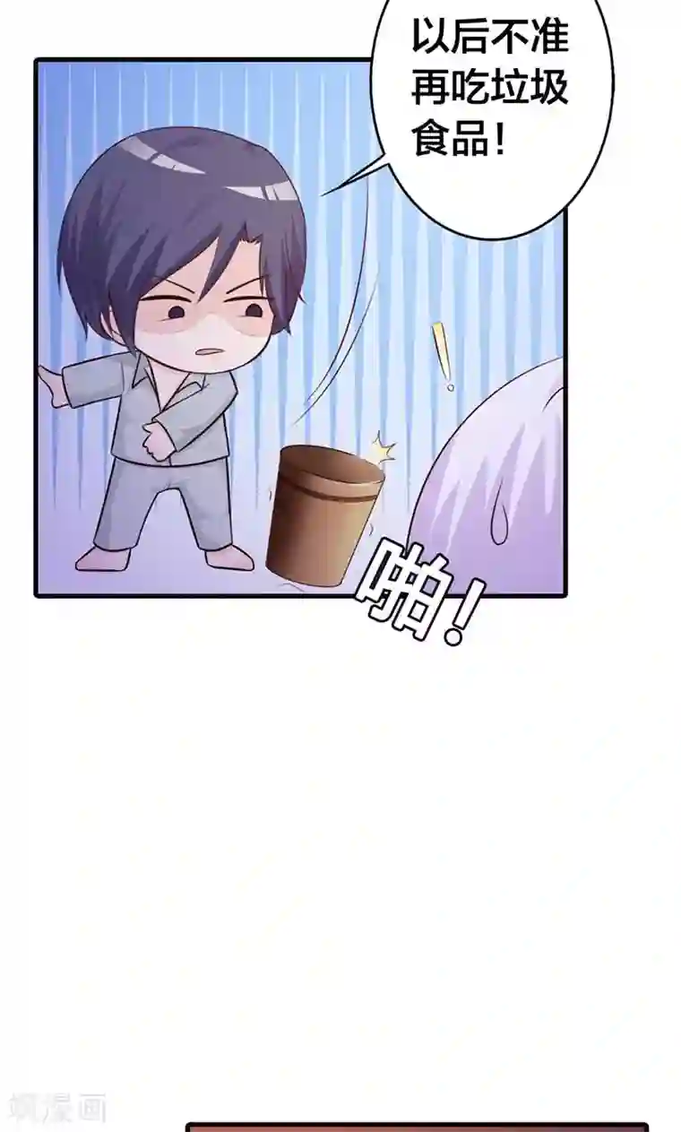 帝豪老公爱上我第11话 你找别的女人，我不会介意