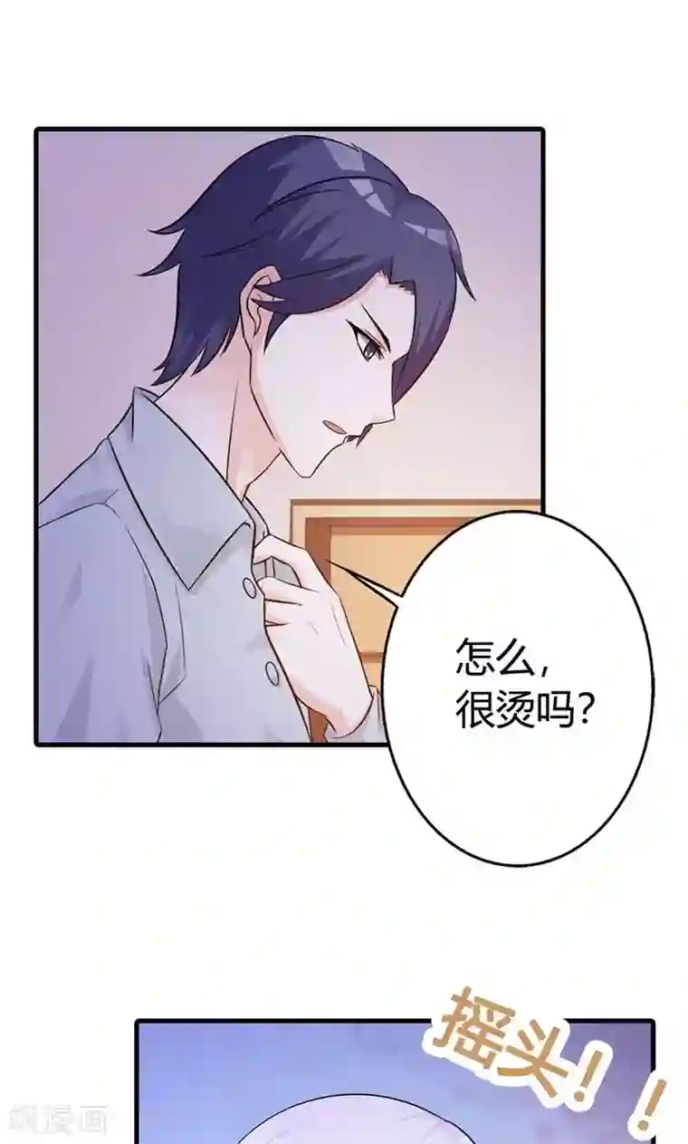 帝豪老公爱上我第11话 你找别的女人，我不会介意