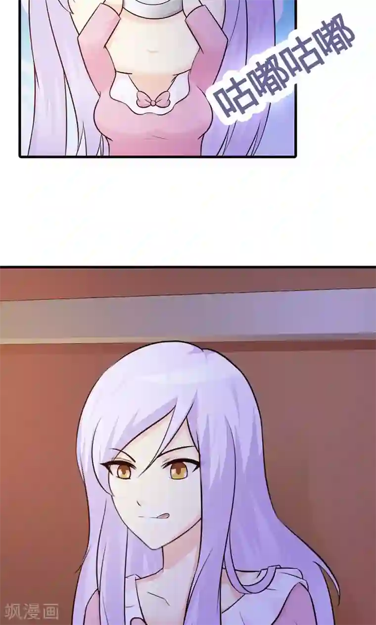 帝豪老公爱上我第11话 你找别的女人，我不会介意