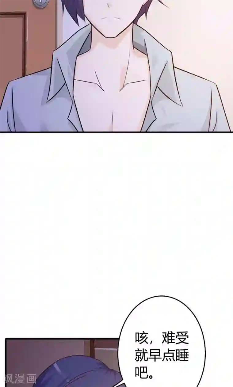 帝豪老公爱上我第11话 你找别的女人，我不会介意