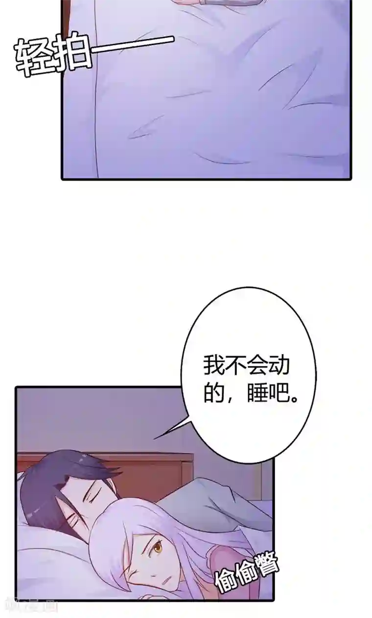 帝豪老公爱上我第11话 你找别的女人，我不会介意