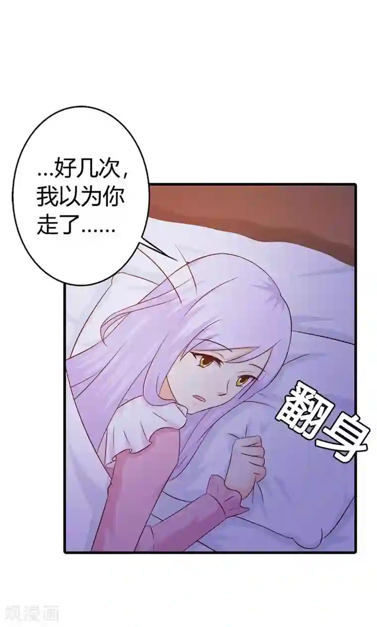 帝豪老公爱上我第11话 你找别的女人，我不会介意