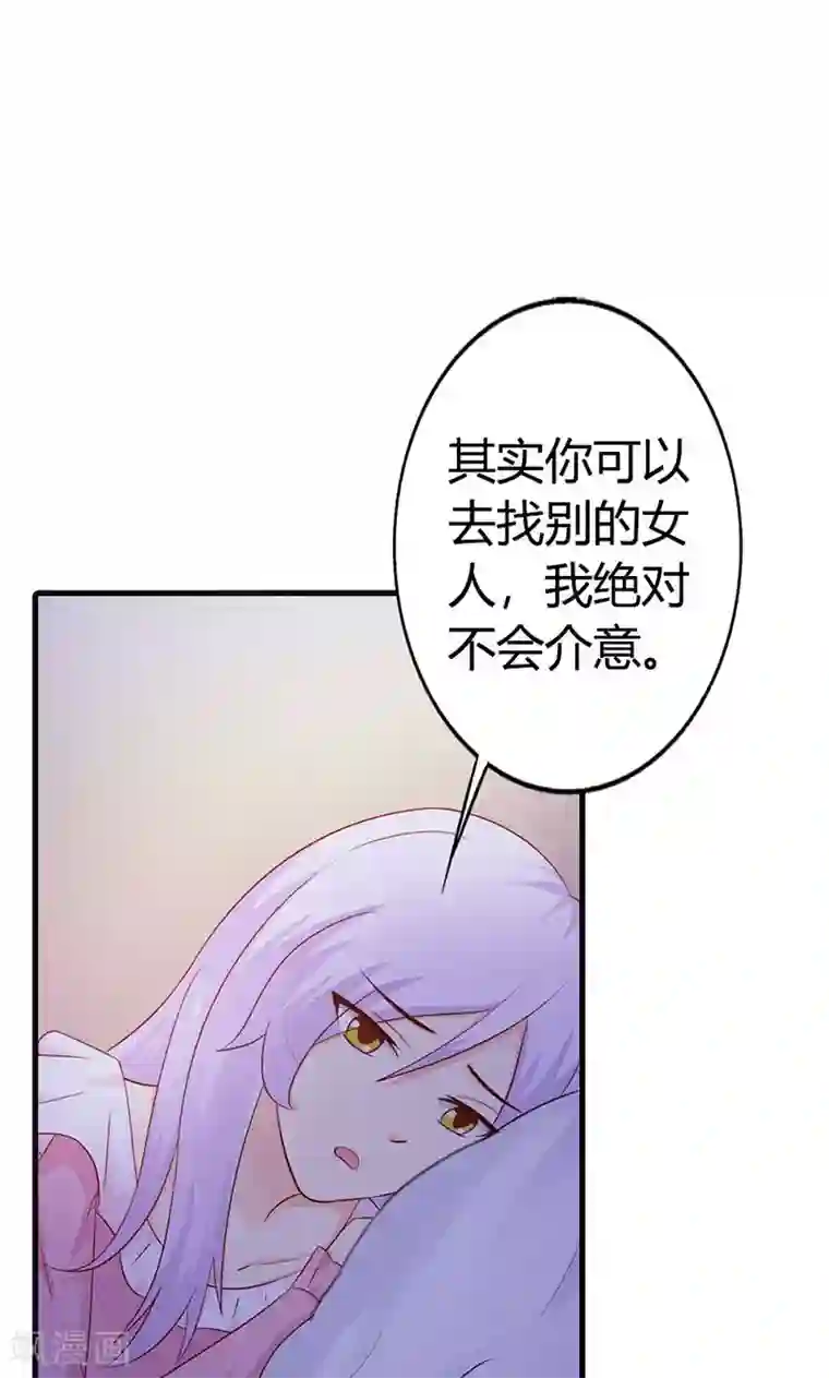 帝豪老公爱上我第11话 你找别的女人，我不会介意