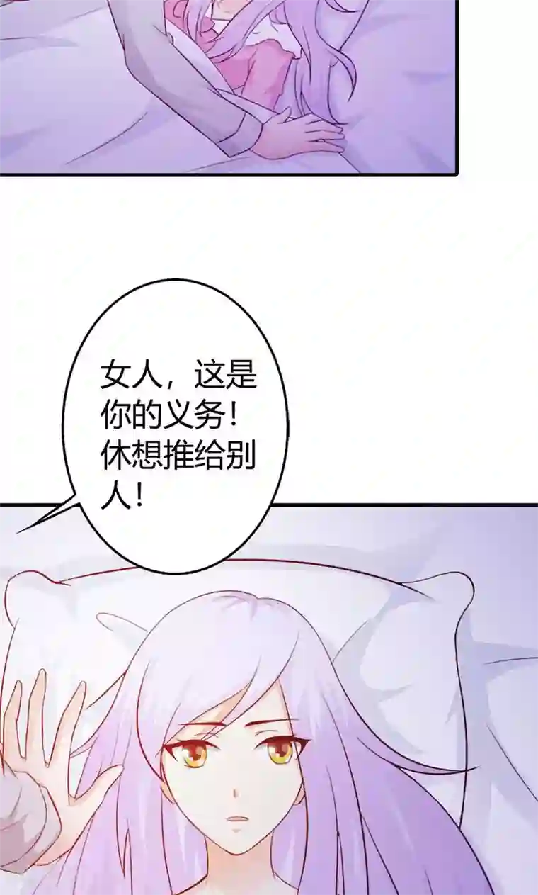 帝豪老公爱上我第11话 你找别的女人，我不会介意