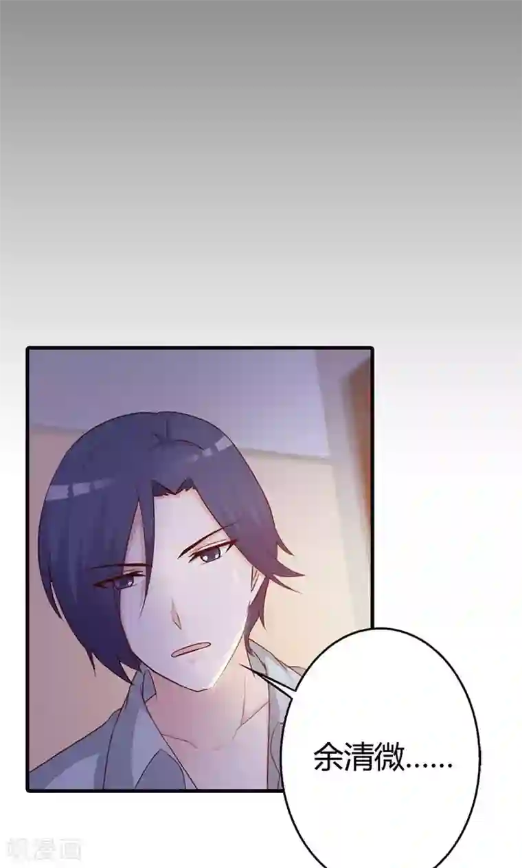 帝豪老公爱上我第11话 你找别的女人，我不会介意