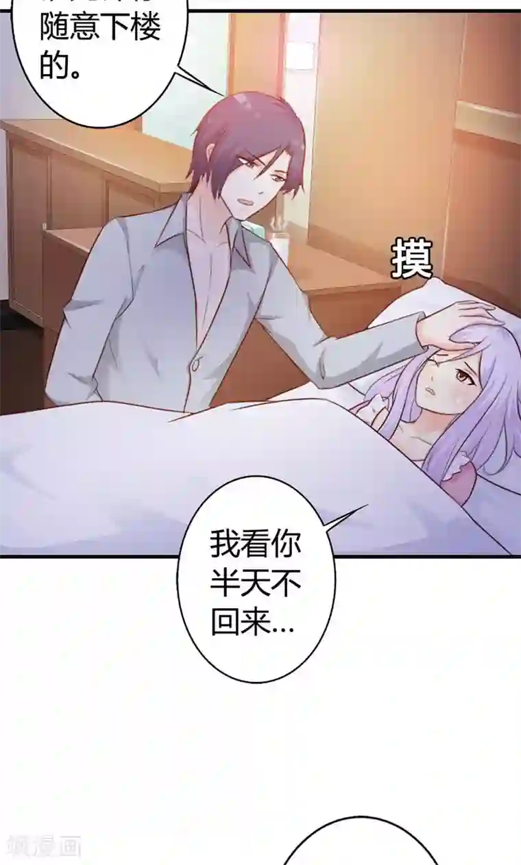 帝豪老公爱上我第11话 你找别的女人，我不会介意