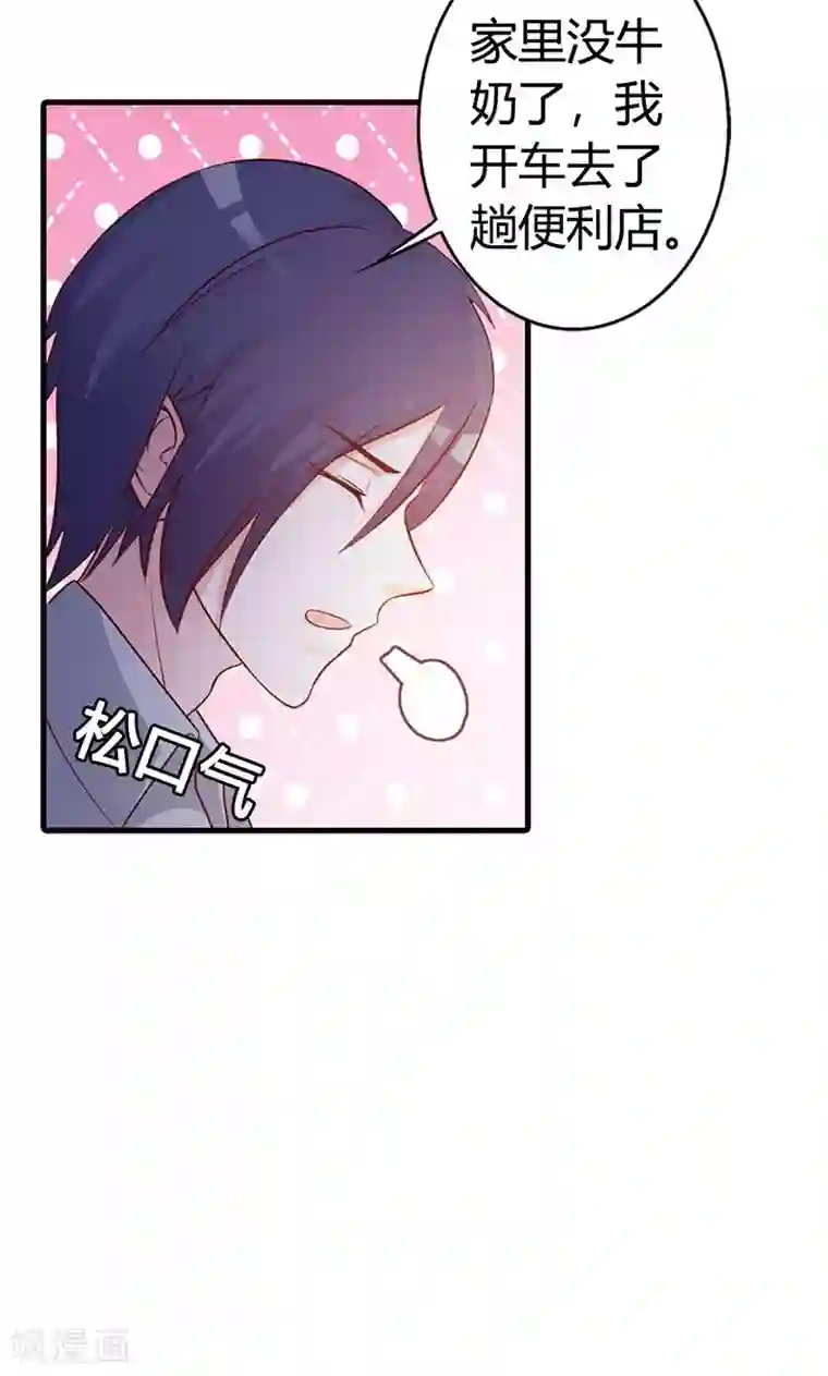 帝豪老公爱上我第11话 你找别的女人，我不会介意