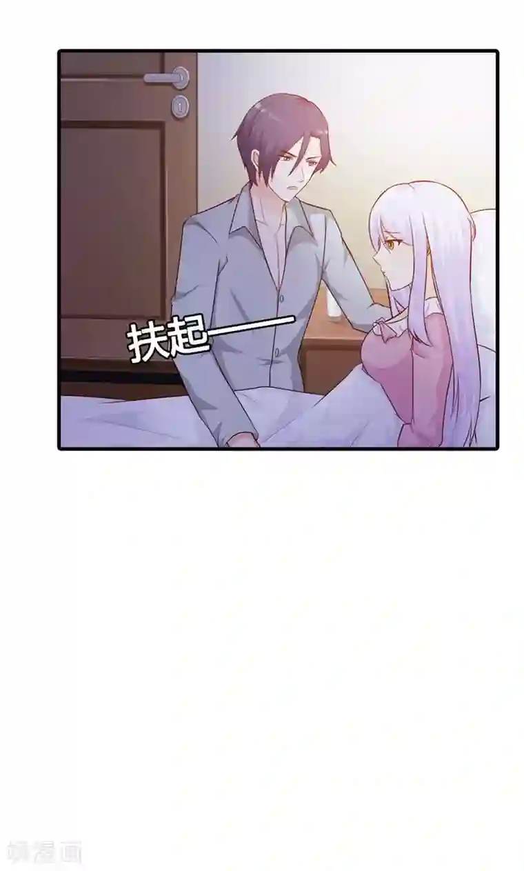 帝豪老公爱上我第11话 你找别的女人，我不会介意