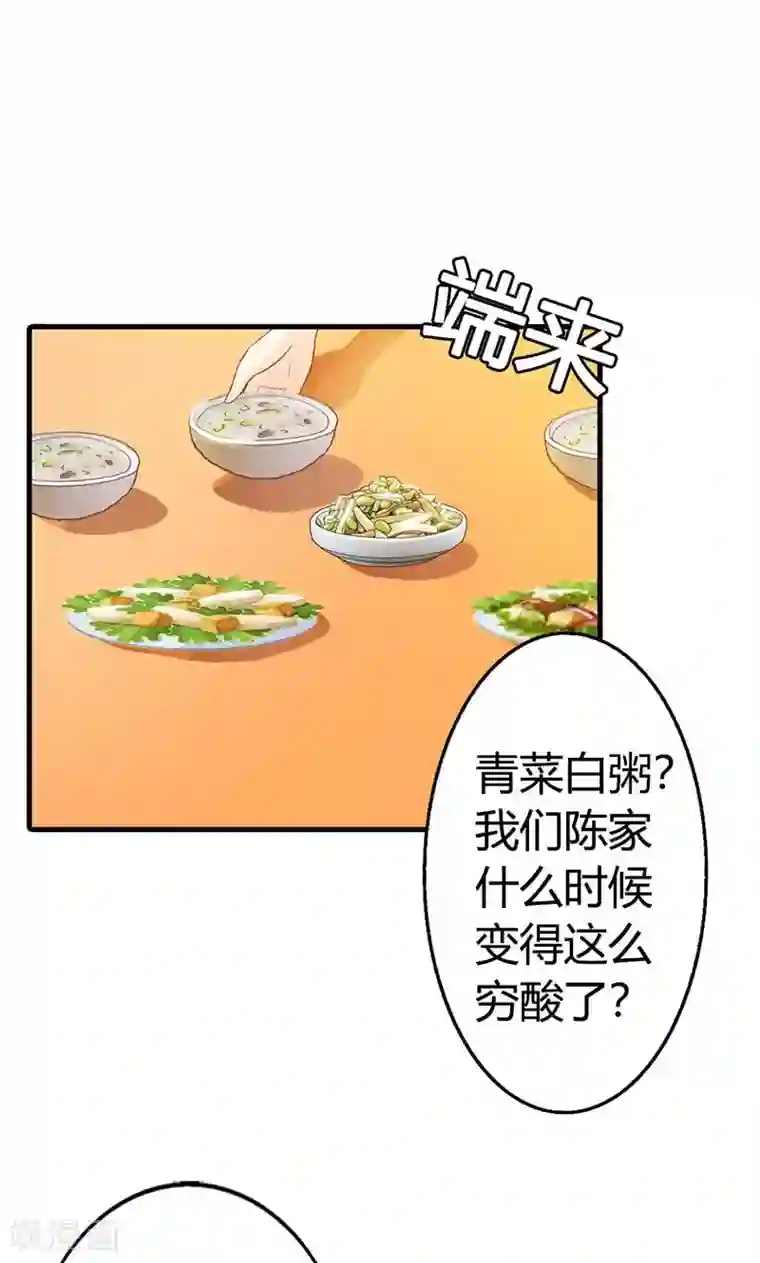 帝豪老公爱上我第12话 当自己是谁啊，还敢甩脸子