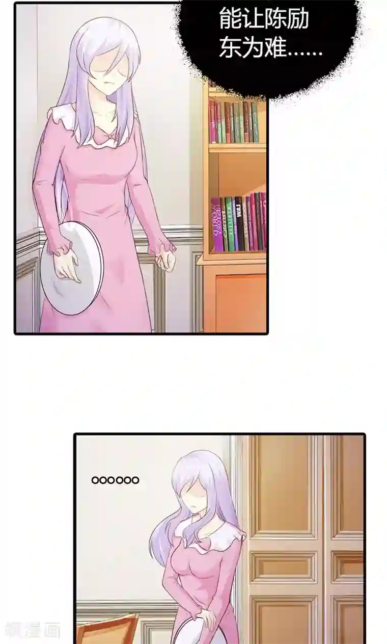 帝豪老公爱上我第12话 当自己是谁啊，还敢甩脸子