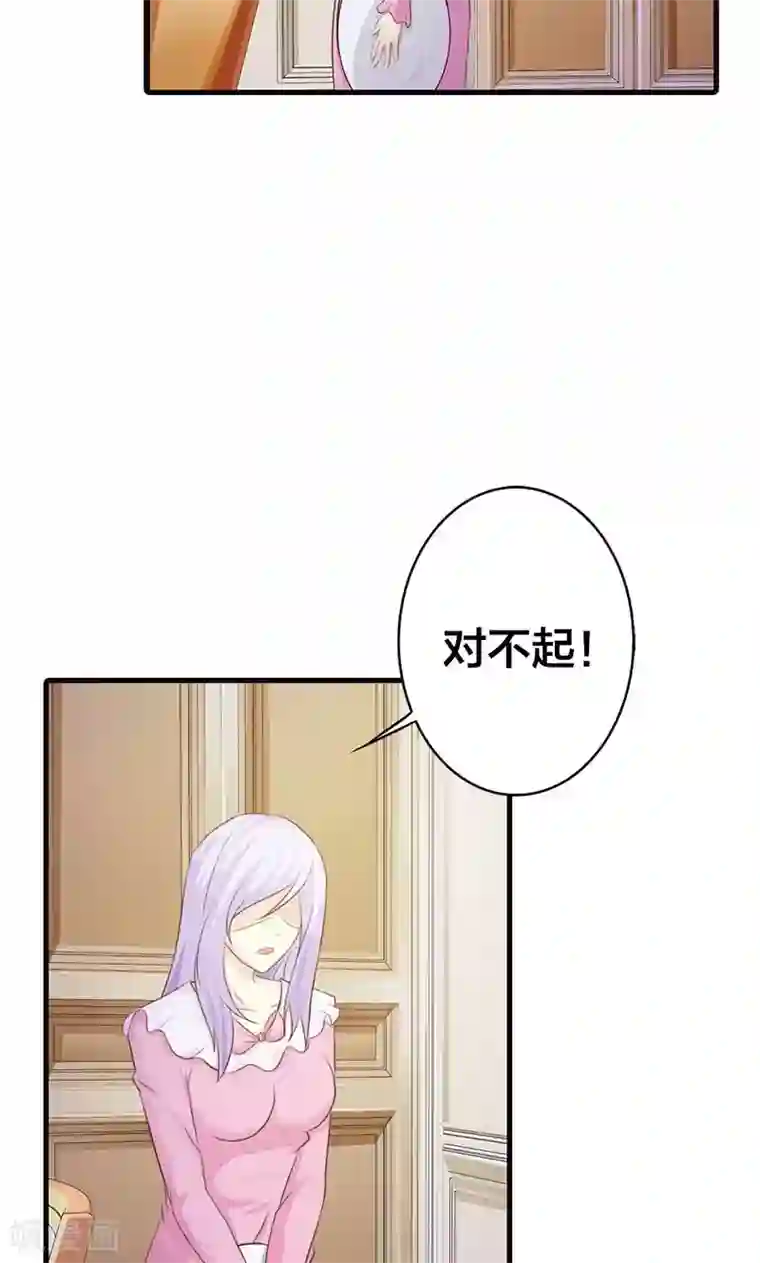 帝豪老公爱上我第12话 当自己是谁啊，还敢甩脸子