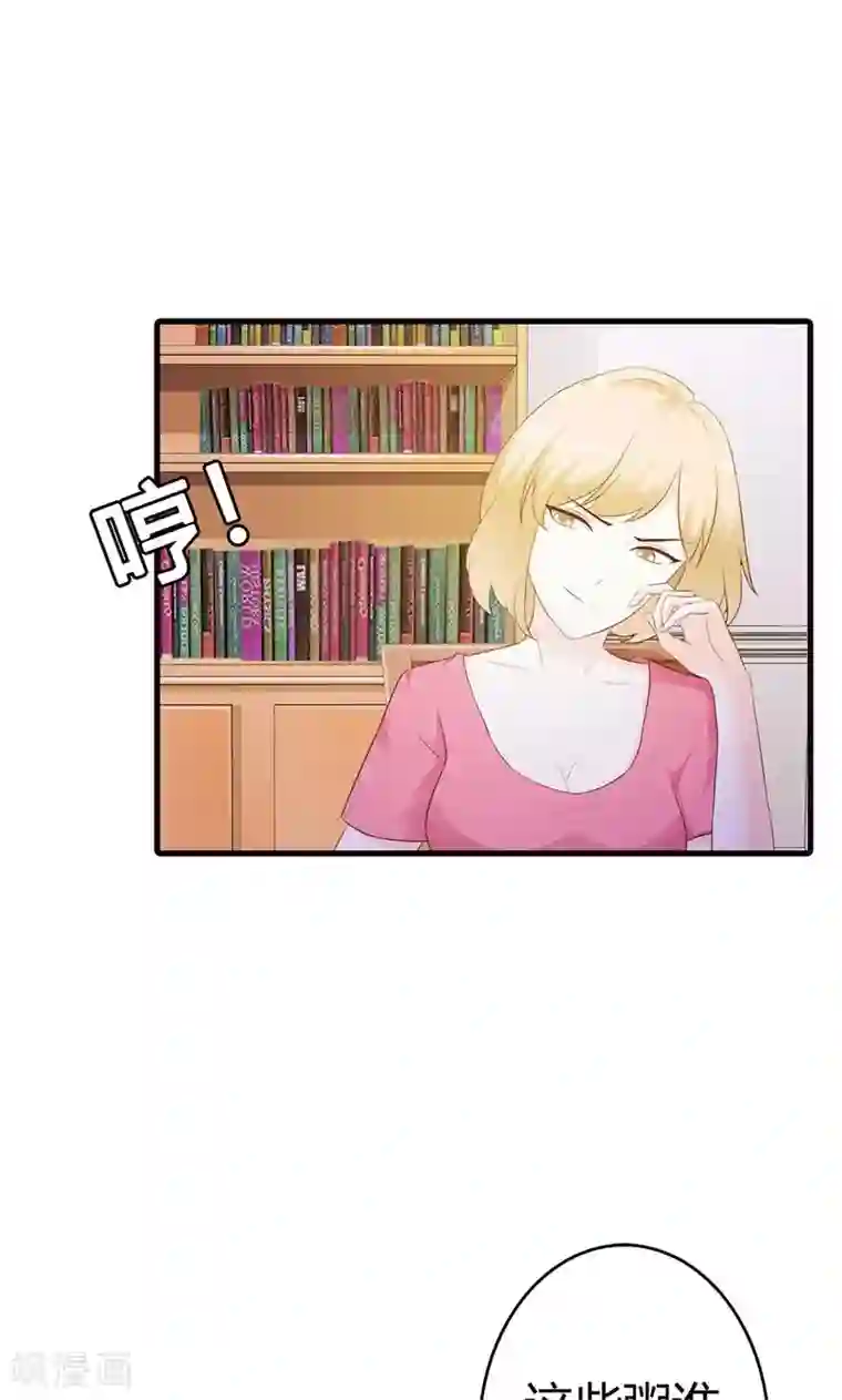 帝豪老公爱上我第12话 当自己是谁啊，还敢甩脸子