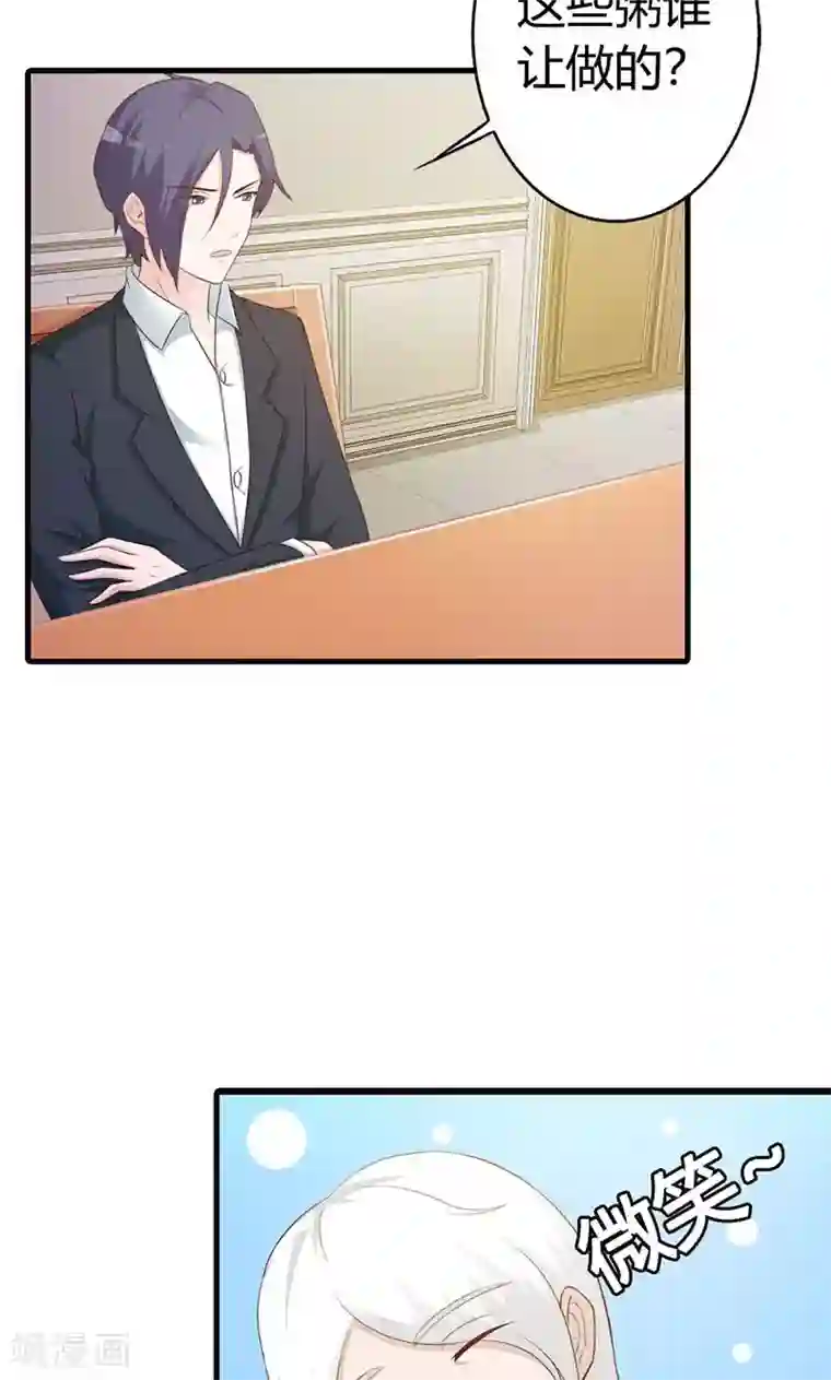 帝豪老公爱上我第12话 当自己是谁啊，还敢甩脸子