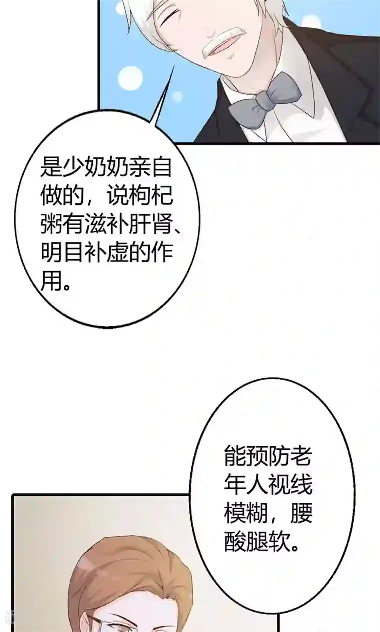 帝豪老公爱上我第12话 当自己是谁啊，还敢甩脸子