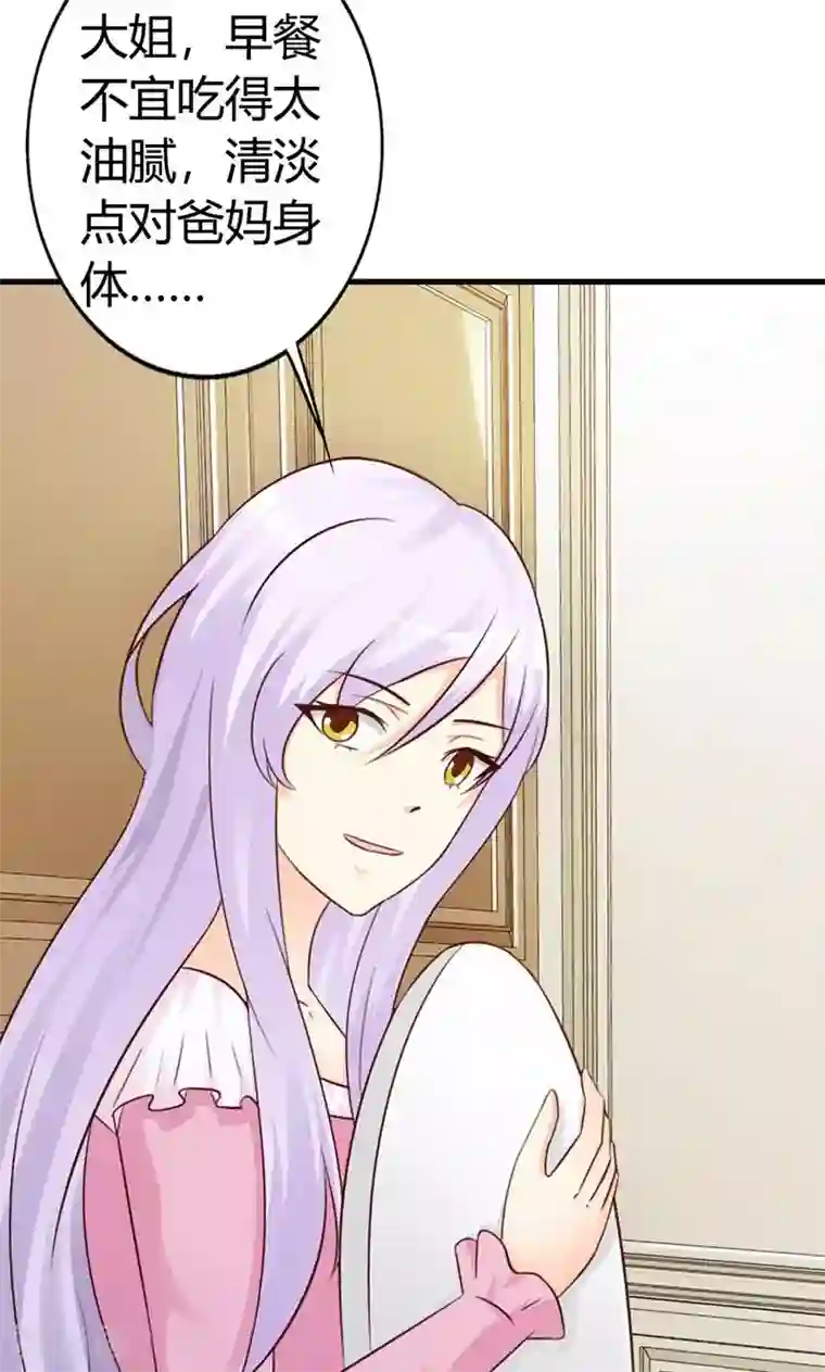 帝豪老公爱上我第12话 当自己是谁啊，还敢甩脸子