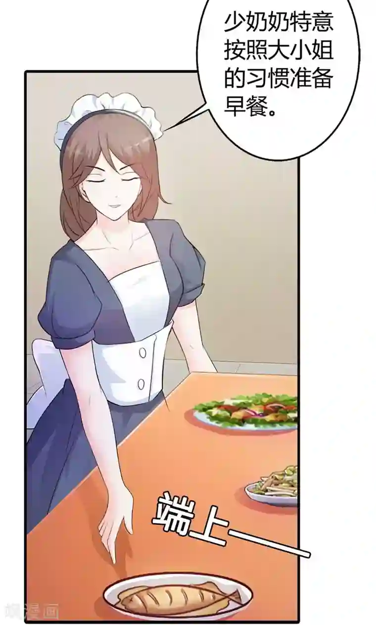 帝豪老公爱上我第12话 当自己是谁啊，还敢甩脸子