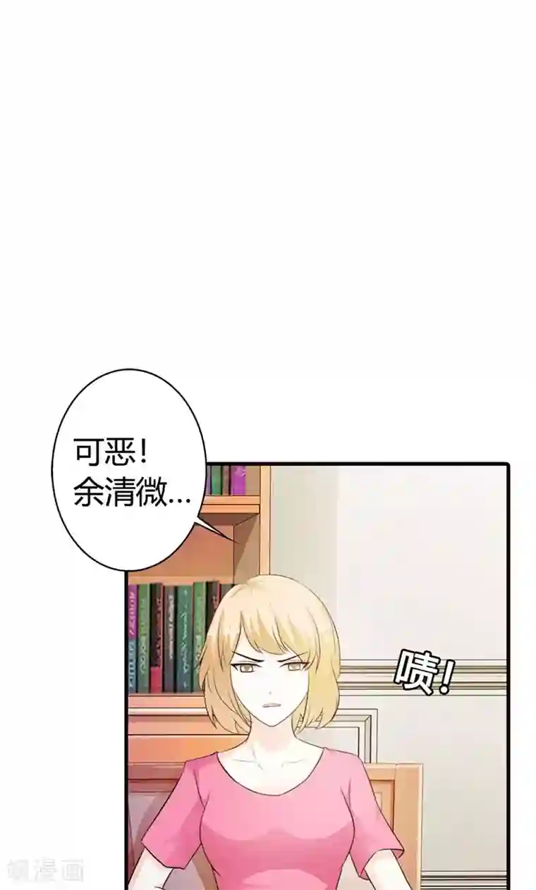 帝豪老公爱上我第12话 当自己是谁啊，还敢甩脸子