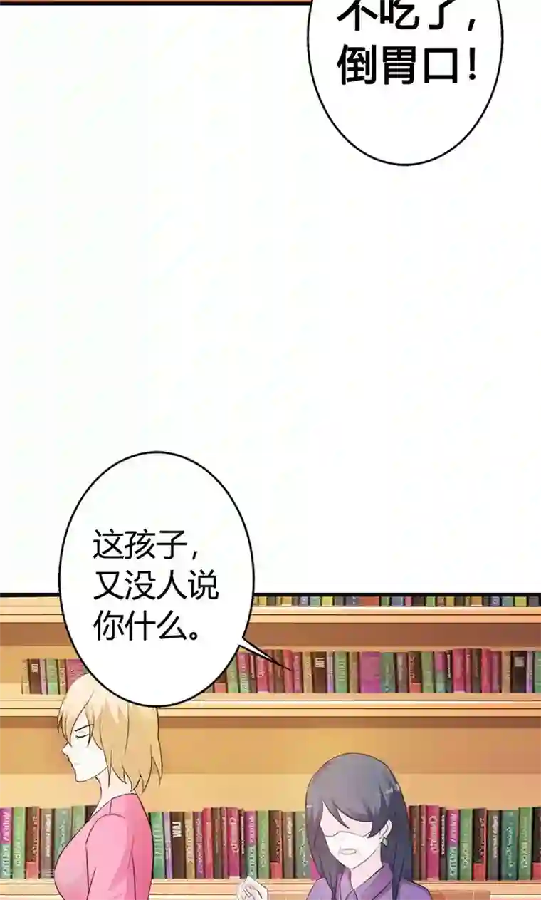 帝豪老公爱上我第12话 当自己是谁啊，还敢甩脸子