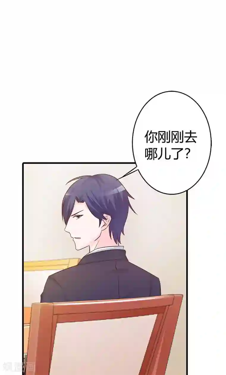 帝豪老公爱上我第12话 当自己是谁啊，还敢甩脸子