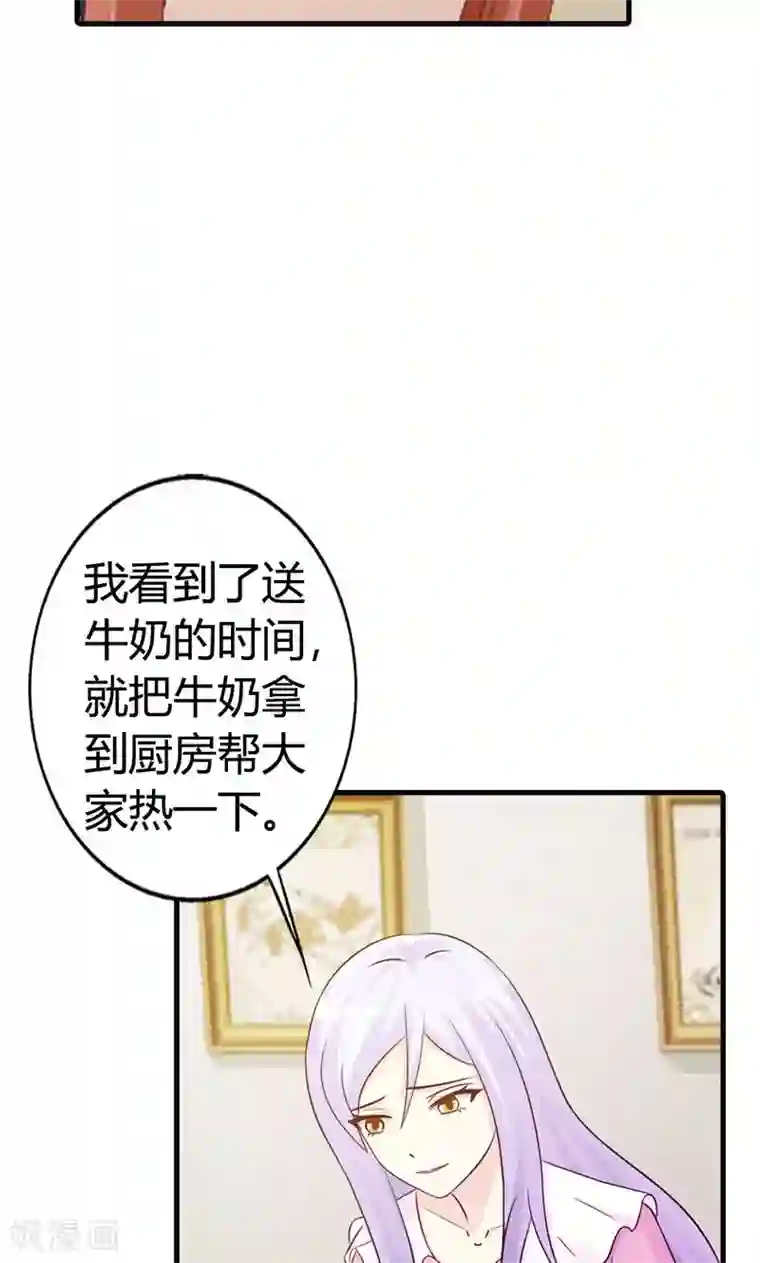 帝豪老公爱上我第12话 当自己是谁啊，还敢甩脸子