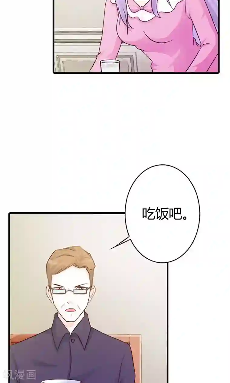 帝豪老公爱上我第12话 当自己是谁啊，还敢甩脸子