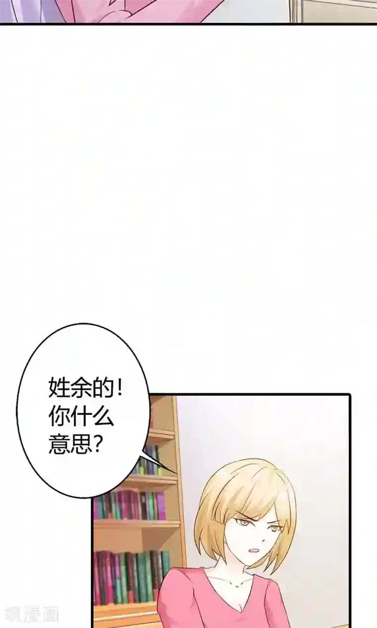 帝豪老公爱上我第12话 当自己是谁啊，还敢甩脸子