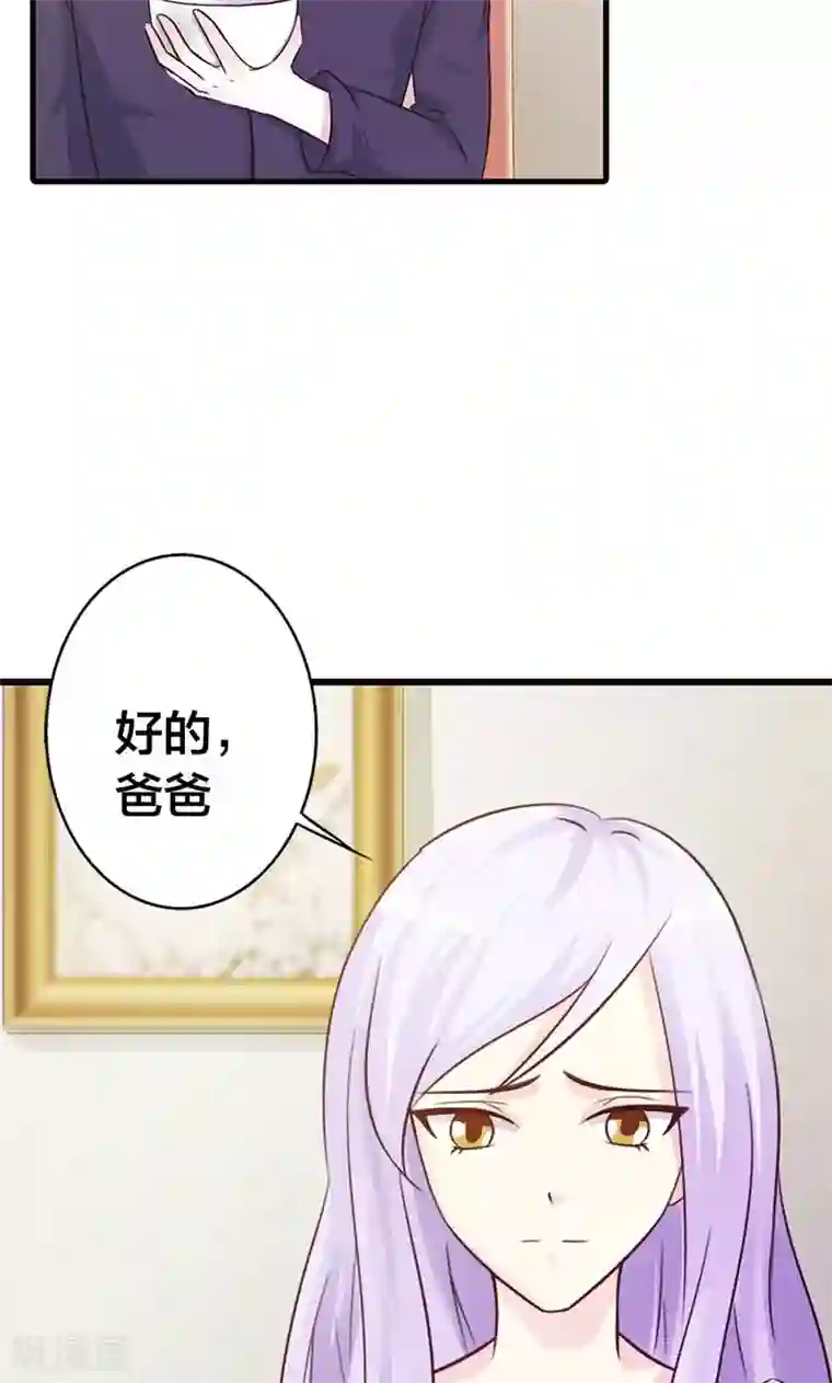 帝豪老公爱上我第12话 当自己是谁啊，还敢甩脸子