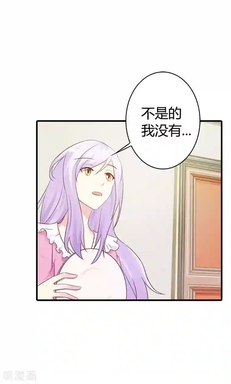 帝豪老公爱上我第12话 当自己是谁啊，还敢甩脸子