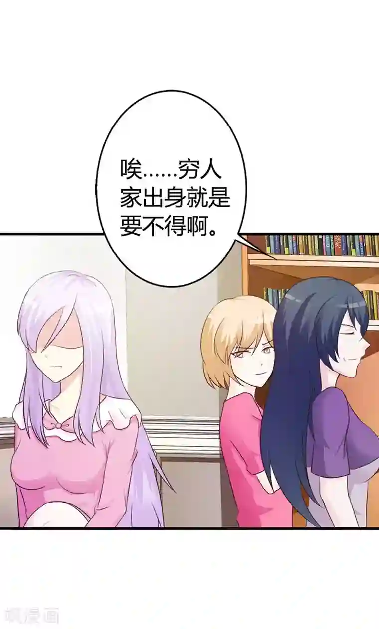 帝豪老公爱上我第12话 当自己是谁啊，还敢甩脸子