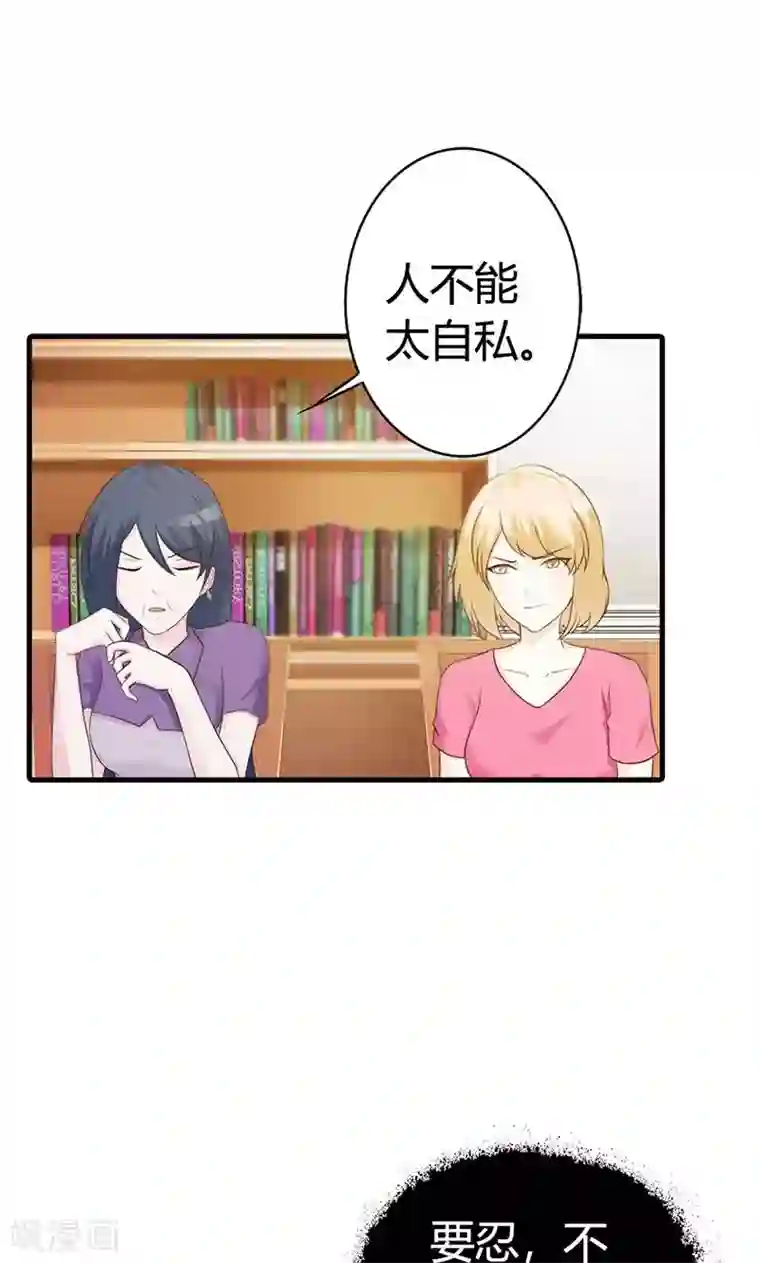 帝豪老公爱上我第12话 当自己是谁啊，还敢甩脸子