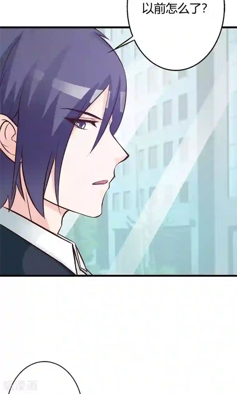 帝豪老公爱上我第13话 被“包养”！