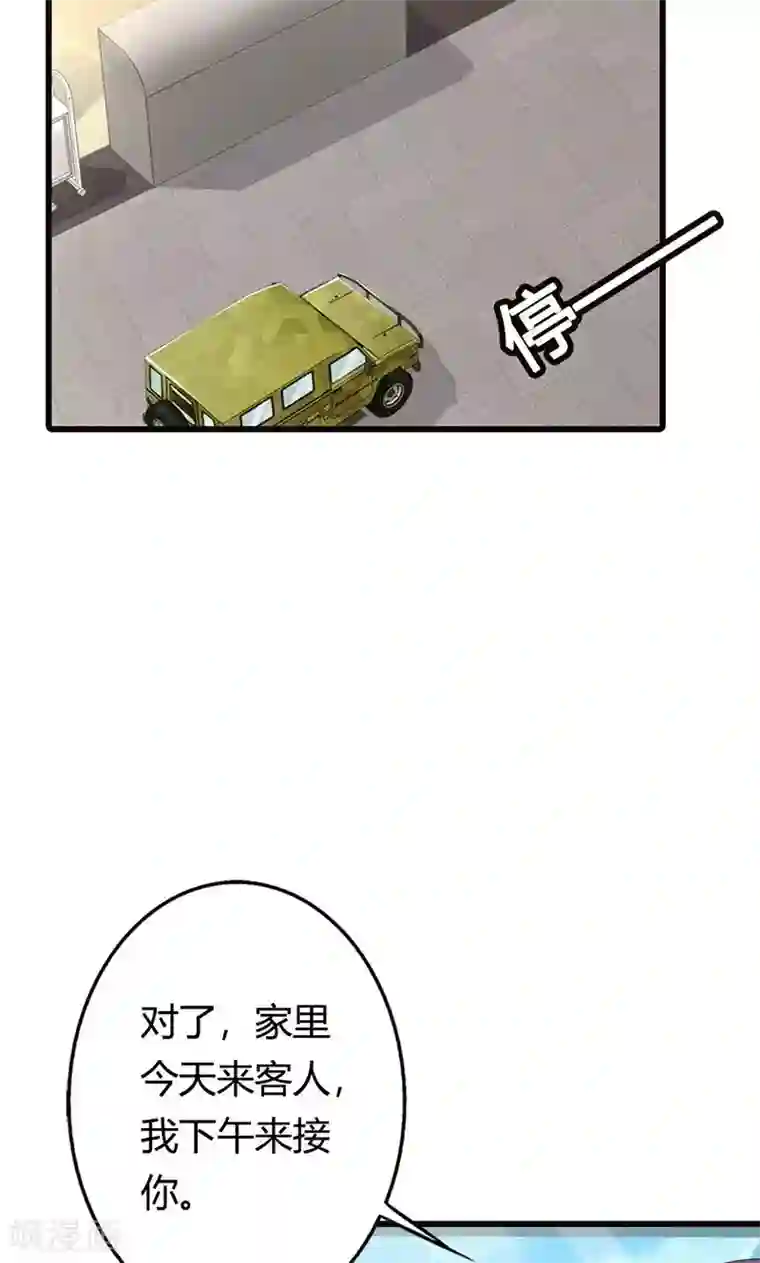 帝豪老公爱上我第13话 被“包养”！