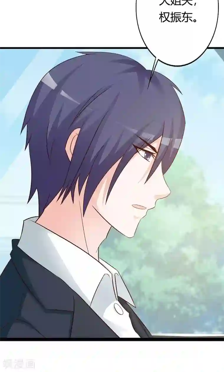 帝豪老公爱上我第13话 被“包养”！