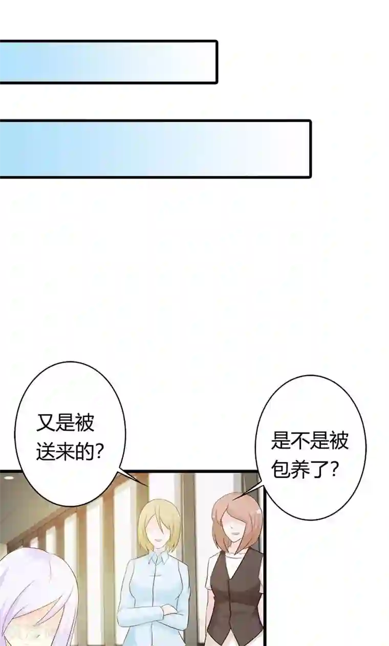 帝豪老公爱上我第13话 被“包养”！