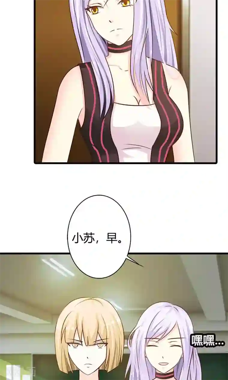 帝豪老公爱上我第13话 被“包养”！