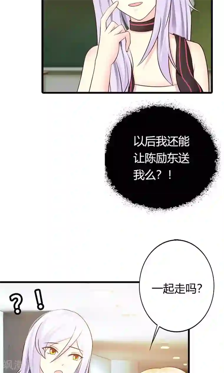 帝豪老公爱上我第13话 被“包养”！
