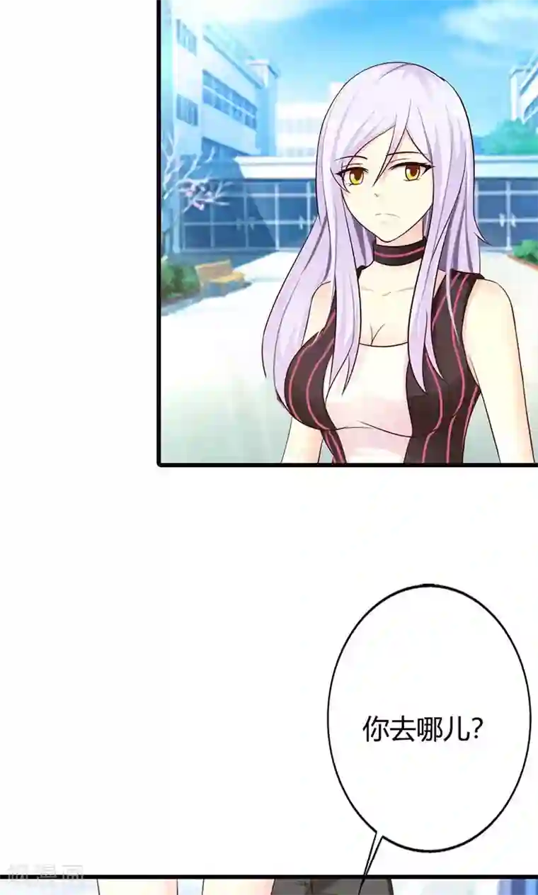 帝豪老公爱上我第13话 被“包养”！