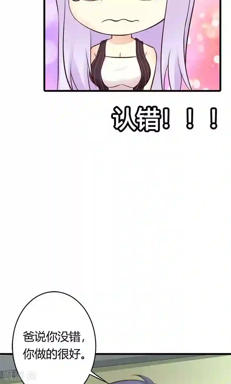 帝豪老公爱上我第13话 被“包养”！