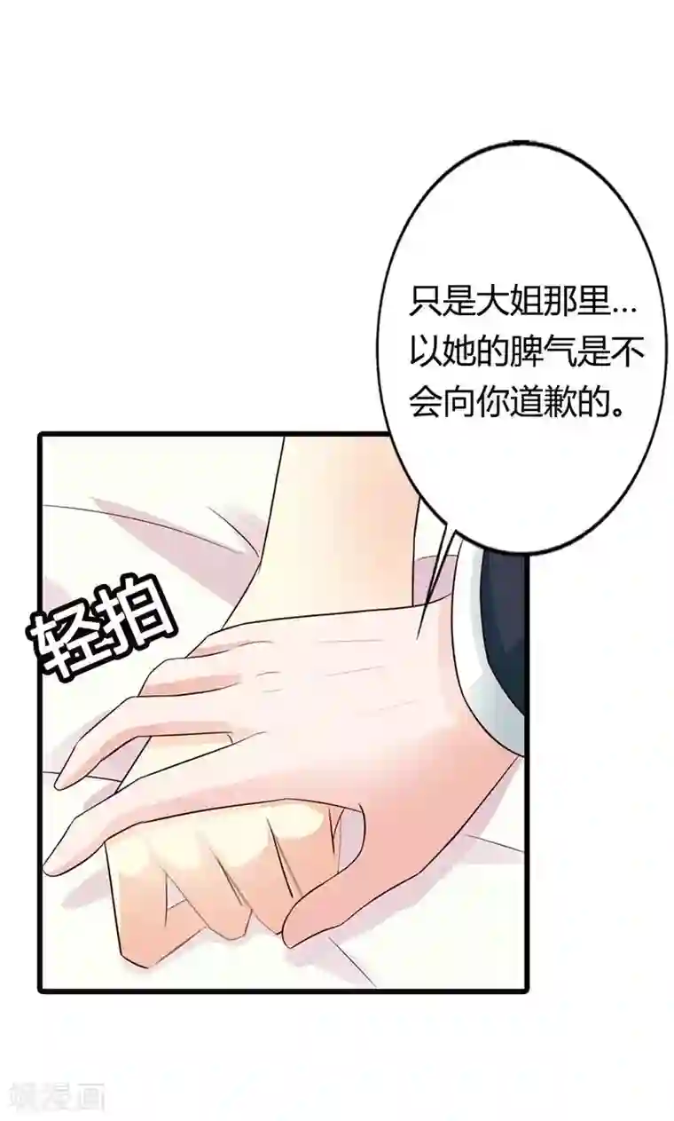 帝豪老公爱上我第13话 被“包养”！