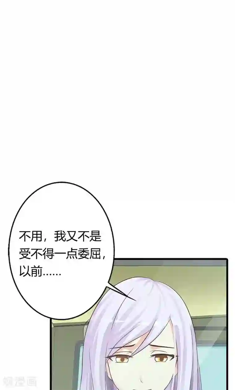 帝豪老公爱上我第13话 被“包养”！
