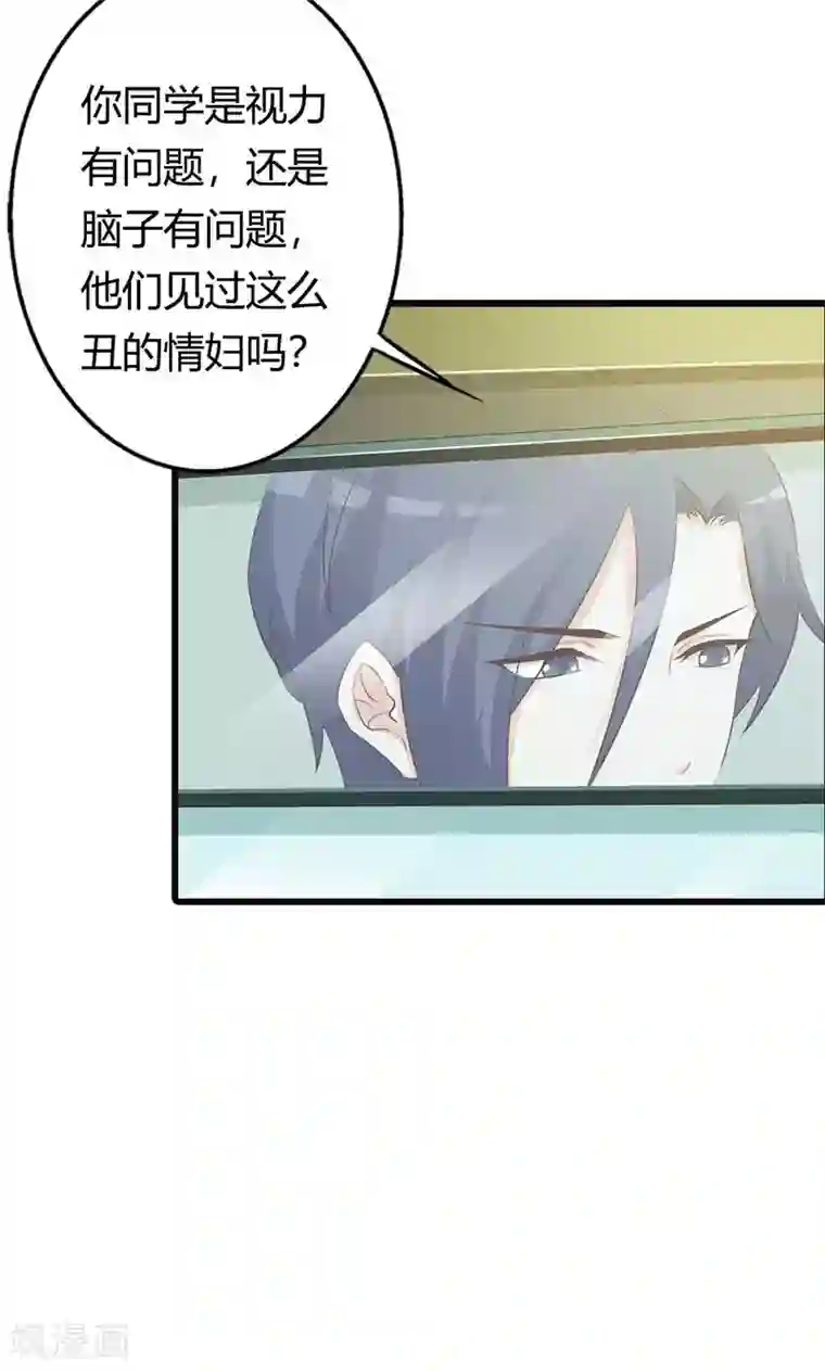 帝豪老公爱上我第14话 情妇！