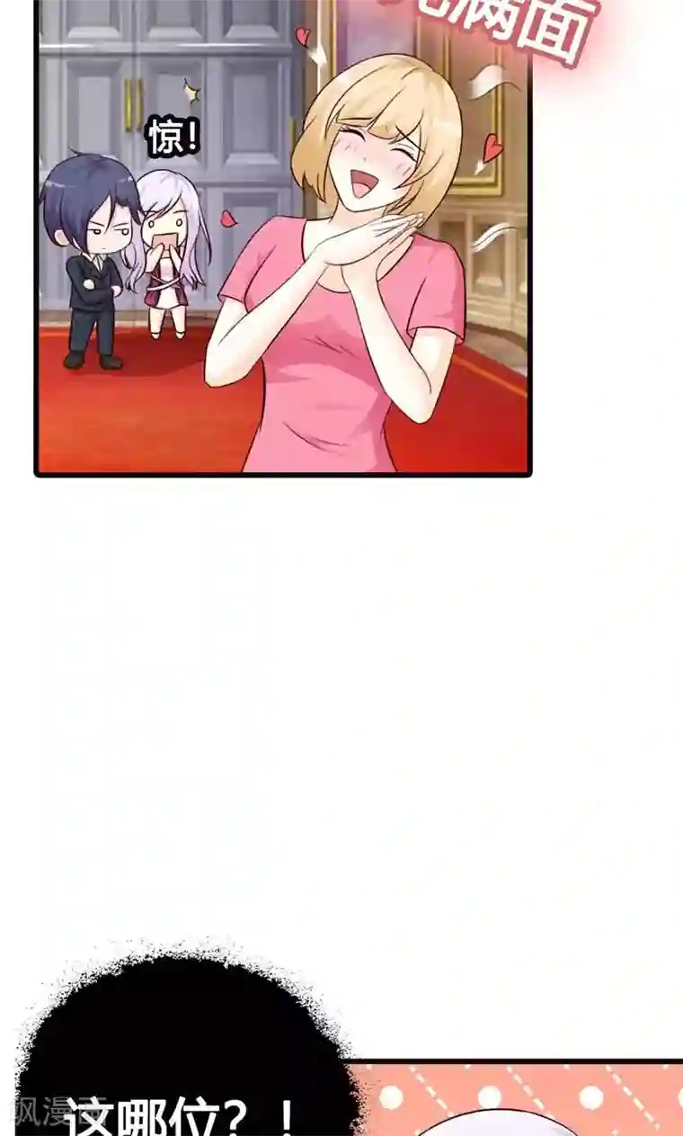 帝豪老公爱上我第14话 情妇！