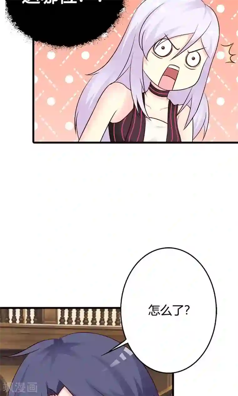 帝豪老公爱上我第14话 情妇！